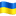 #WolnaUkraina - zdjęcie w treści artykułu nr 2